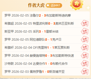 津门虎与客,家战成,基莱斯补时,NG体育官网,NG,SPORTS,NG体育中国官网,NG,Sports体育平台,NG体育服务