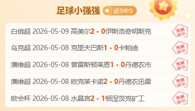 大乐透期号,专家推荐,宇说芬超拉,NG体育官网,NG,SPORTS,NG体育中国官网,NG,Sports体育平台,NG体育服务