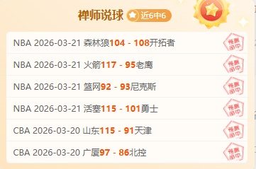 大乐透期号,专家推荐,宇说芬超拉,NG体育官网,NG,SPORTS,NG体育中国官网,NG,Sports体育平台,NG体育服务