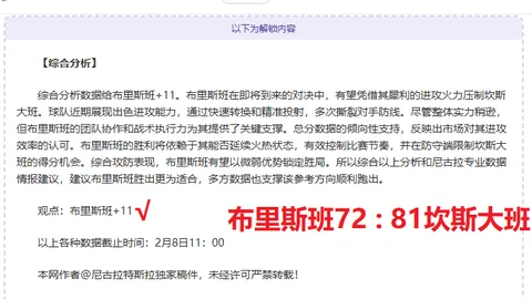 绿茵笑傲，三元独中，荣膺中超30轮最佳，法比奥斩获金靴荣耀！