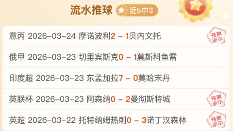 大乐透期号专家推荐：血色修道院周年质合分析